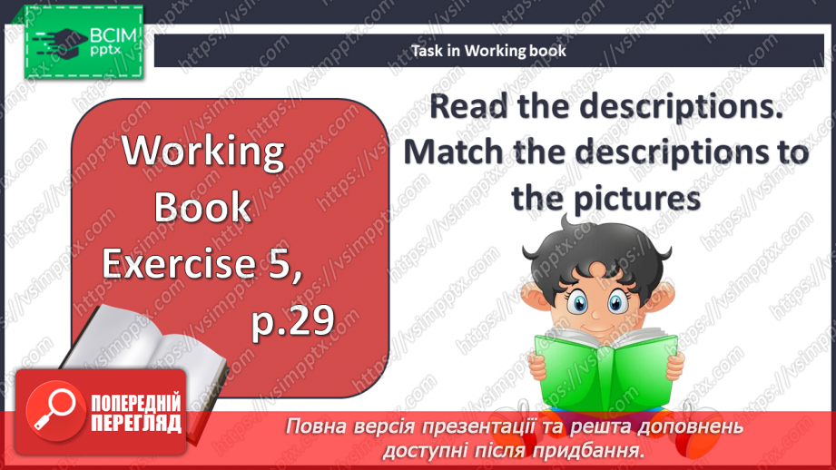 №034 - Види їжі28