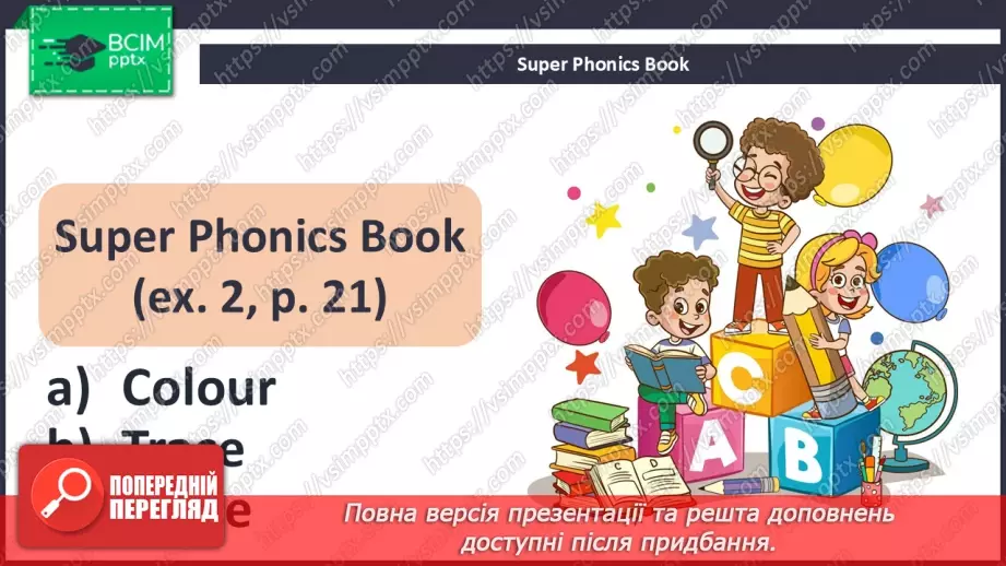 №66 - Phonics Cc and Uu, Kk and Vv37 №66 - Phonics Cc and Uu, Kk and Vv37