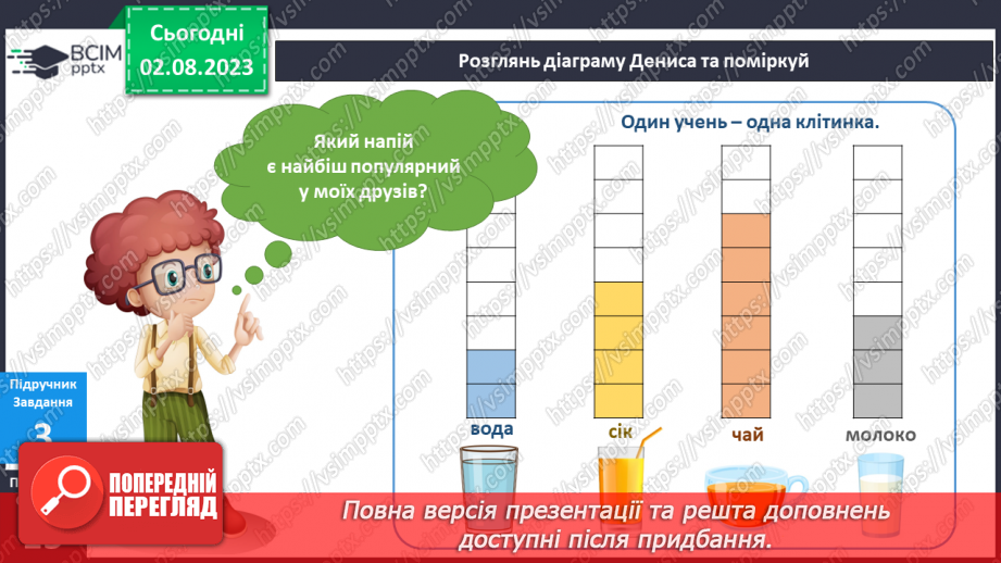 №017-19 - Моє харчування16