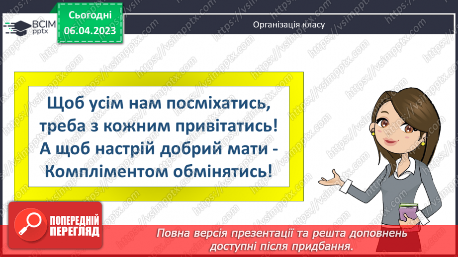 №152 - Обчислення значень виразів.1