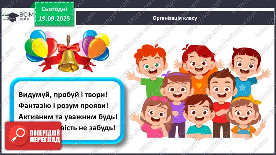№014 - Водорості та наземні рослини в екосистемах. Космічна та планетарна роль водоростей і рослин.1 №014 - Водорості та наземні рослини в екосистемах. Космічна та планетарна роль водоростей і рослин.1