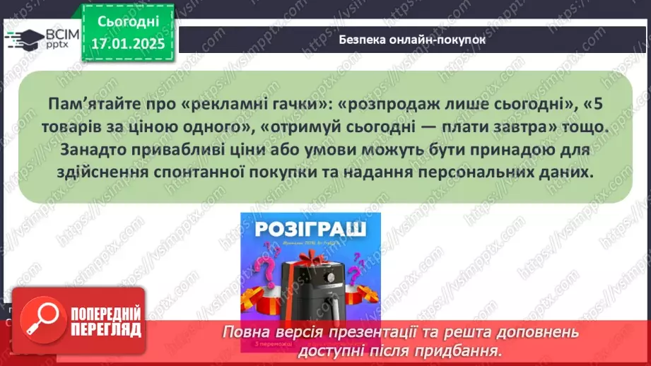 №38 - Фінансові ресурси та фінансові цілі.26