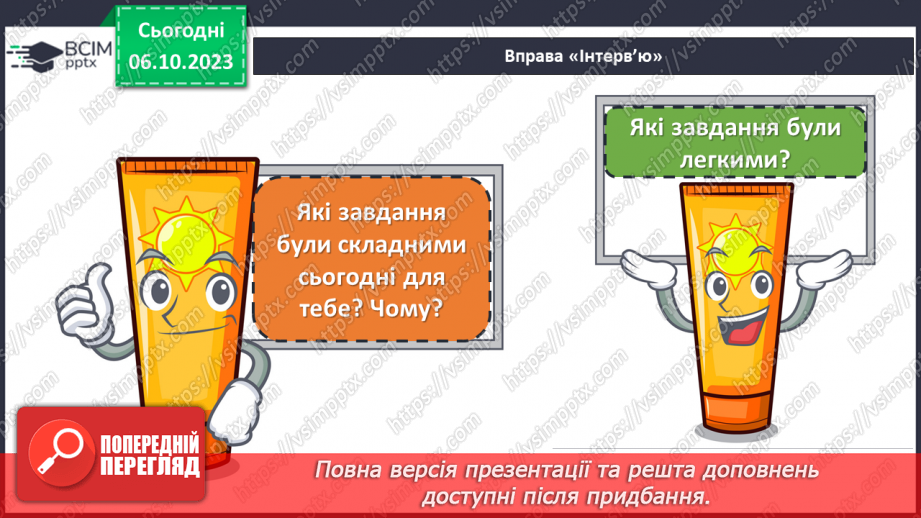 №13 - Визначення напрямків на плані. Визначення способів орієнтування на місцевості: їхні переваги та недоліки30