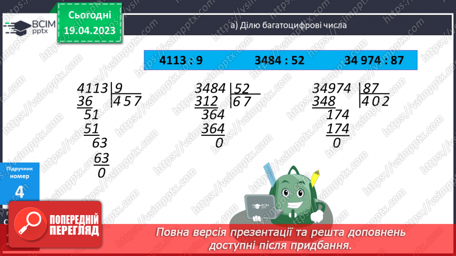 №163 - Мої математичні успіхи.10