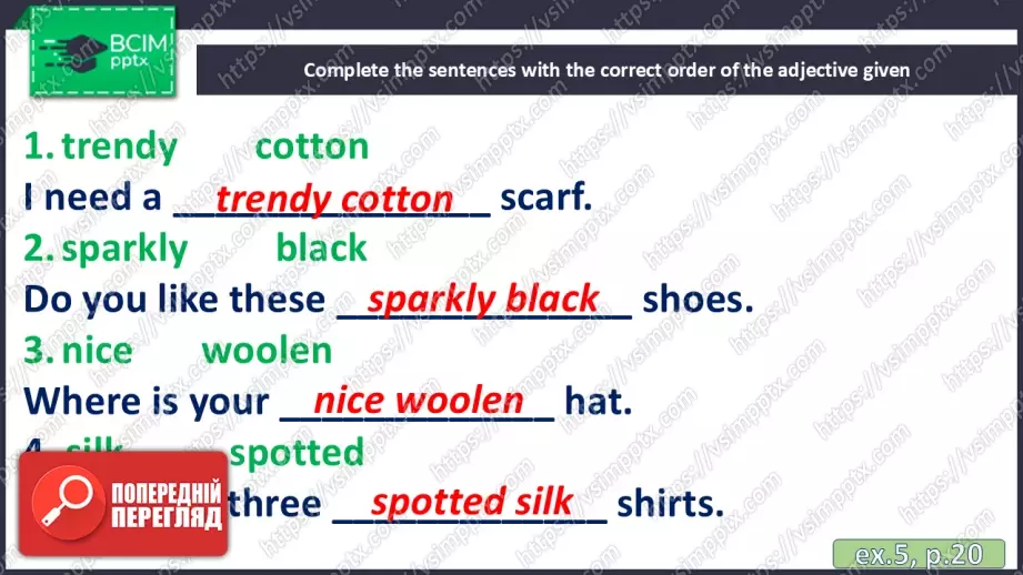 №017 - П/О. ГР4 Улюблений одяг20 №017 - П/О. ГР4 Улюблений одяг20