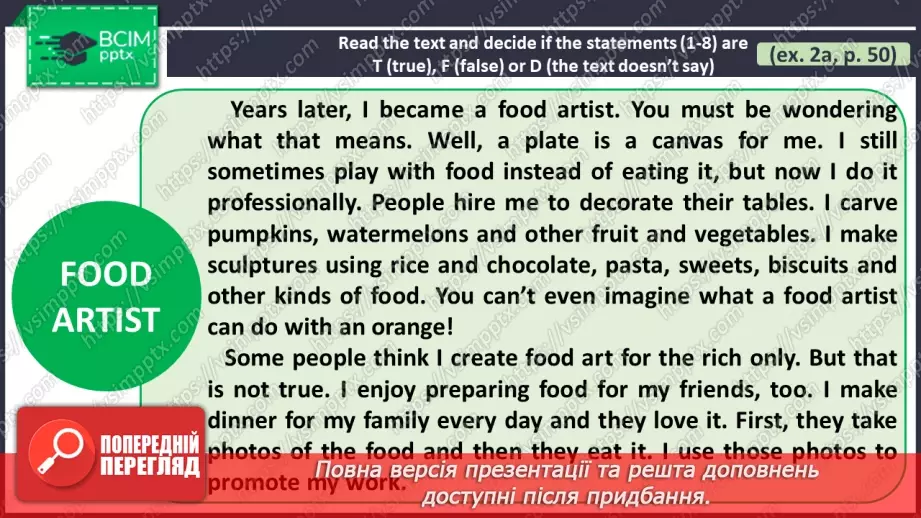 №034 - ГР3 Фуд-арт.  Розвиток навичок читання. Food Art. Reading.8 №034 - ГР3 Фуд-арт.  Розвиток навичок читання. Food Art. Reading.8