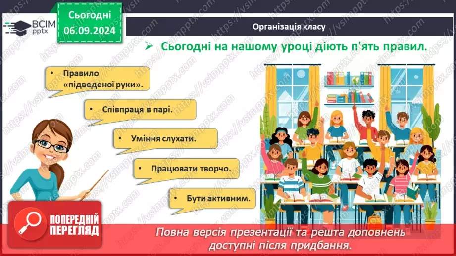 №008 - Вступ до алгебри. Вирази зі змінними. Цілі раціональні вирази.1