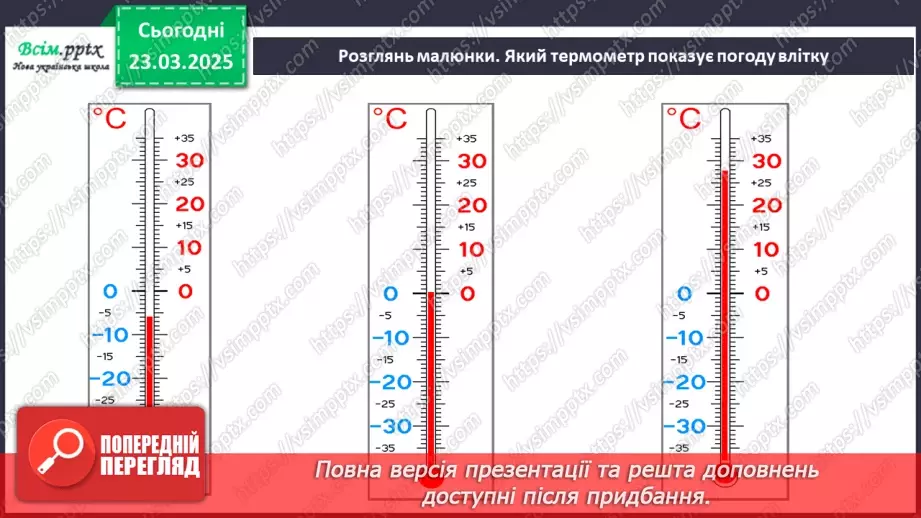 №0084 - Місяці літа10 №0084 - Місяці літа10