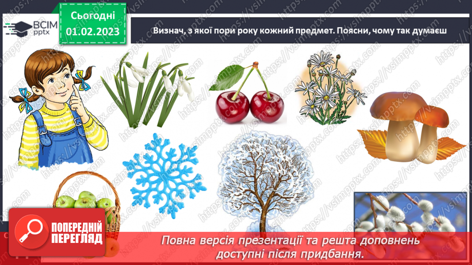 №0079 - Написання великої букви Є. Письмо складів, слів і речень з вивченими буквами. Списування друкованого речення. Побудова речень за поданим початком і малюнками31