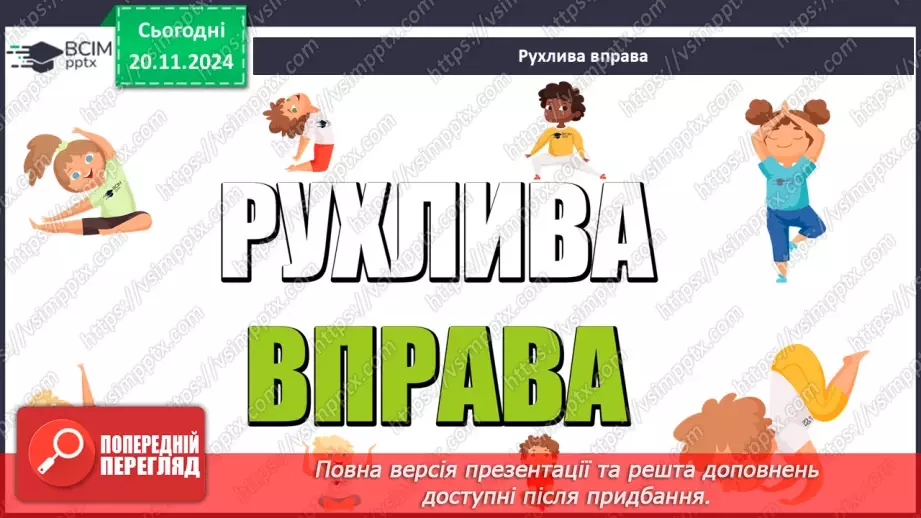 №049 - Три поради. «Лисиця і яструб» (шотландська народна казка). Читання в особах.15