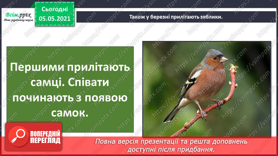 №093-94 - Тема: Задачі. Обчислення значень виразів.19 №093-94 - Тема: Задачі. Обчислення значень виразів.19