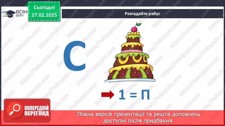 №025 - Мистецтво і спорт2 №025 - Мистецтво і спорт2