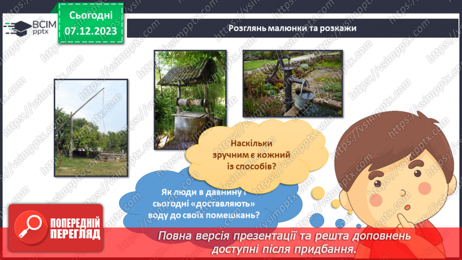 №115 - Підсумковий урок за темою29 №115 - Підсумковий урок за темою29