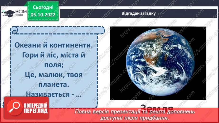 №022 - Молода планета.7 №022 - Молода планета.7