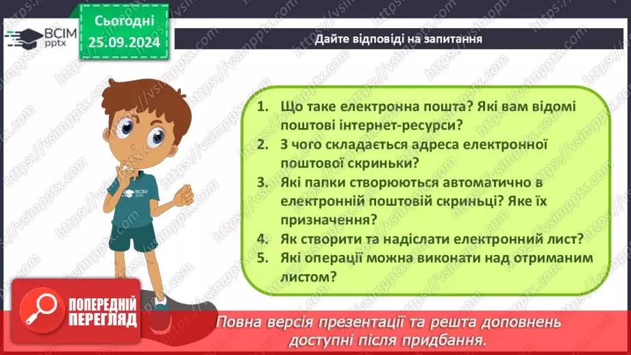 №12 - Узагальнення та систематизація знань з теми. Практична робота № 2.«Хмарні сервіси».9