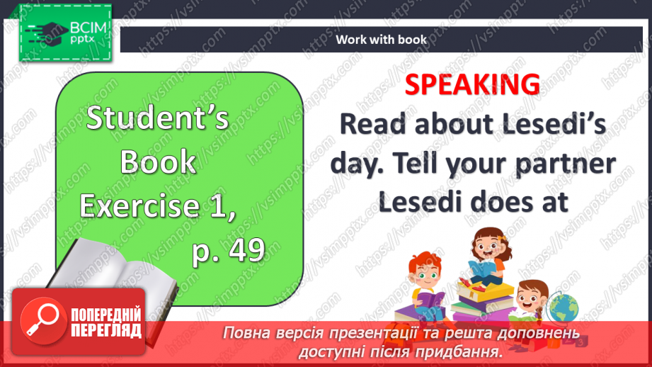 №045 - Розпорядок дня13 №045 - Розпорядок дня13