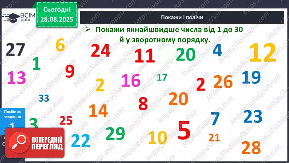 №006 - Порозрядне  додавання  чисел.16 №006 - Порозрядне  додавання  чисел.16