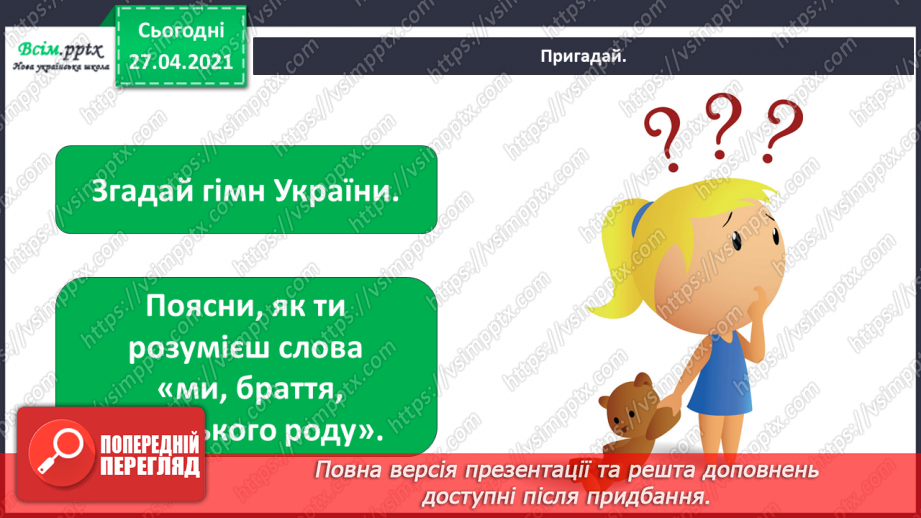 №014 - 015 - Історичні пам’ятки України. Як здобути козацьке здоров’я. Енергія.11