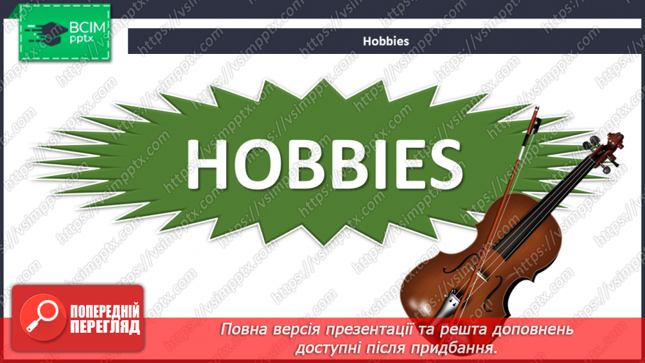 №073 - Hobbies.6 №073 - Hobbies.6