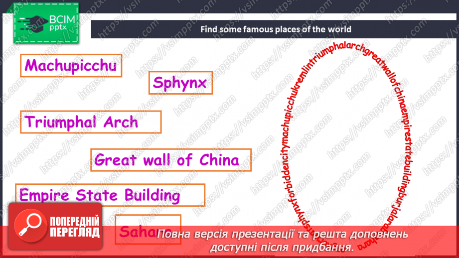 №106 - The Famous Sights all over the World.8 №106 - The Famous Sights all over the World.8