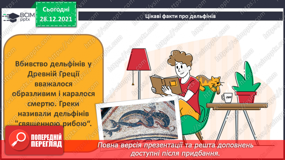 №17 - Інструктаж з БЖ на уроках з дизайну і технологій. Проєкт «Виготовлення іграшки з фетру»9 №17 - Інструктаж з БЖ на уроках з дизайну і технологій. Проєкт «Виготовлення іграшки з фетру»9