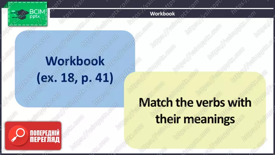 №025 - Мої онлайн вподобання19 №025 - Мої онлайн вподобання19