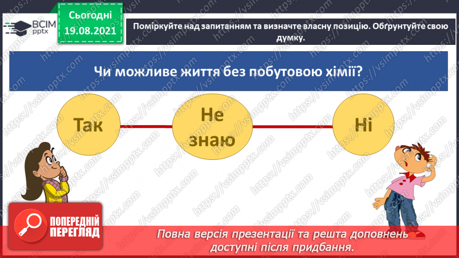 №002 - Чи можуть винаходи бути небезпечними?8