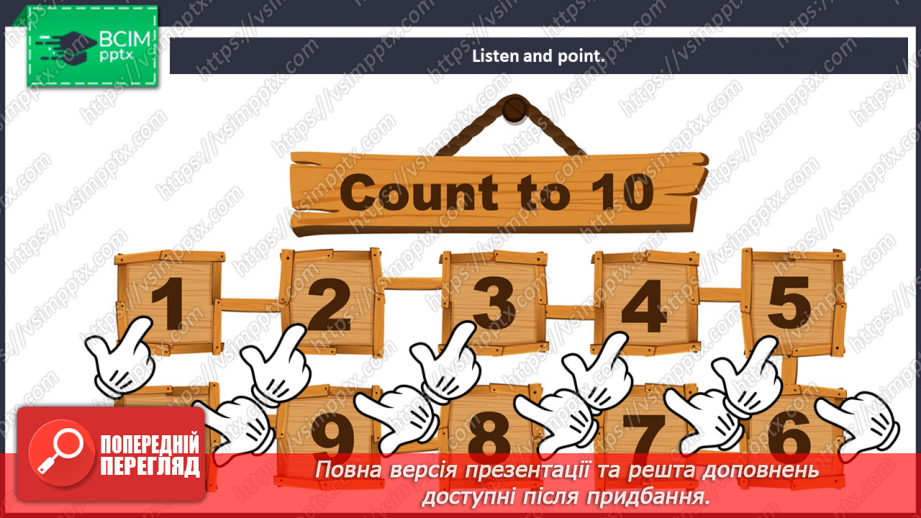 №011 - Introduction. Numbers. ”6 – 7 – 8 – 9 - 10”7