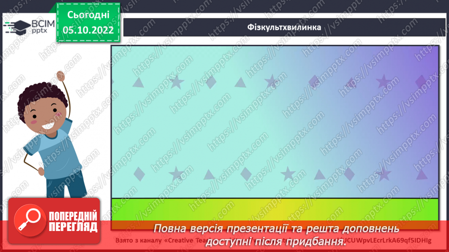 №08 - Робот Броніслав. Робота з папером. Виготовлення робота за зразком.8