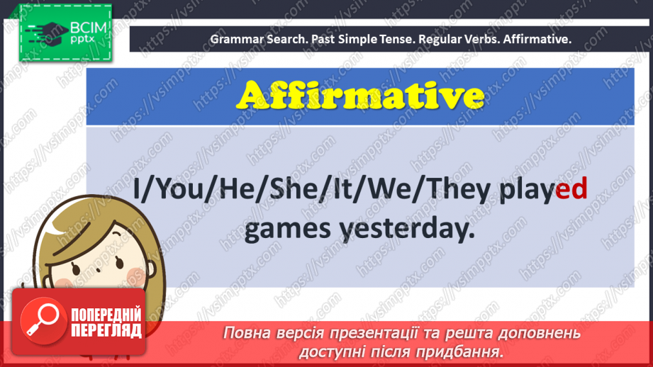 №047 - Day by Day. Grammar Search. Past Simple Tense. Verb “to be”. Regular Verbs.13 №047 - Day by Day. Grammar Search. Past Simple Tense. Verb “to be”. Regular Verbs.13