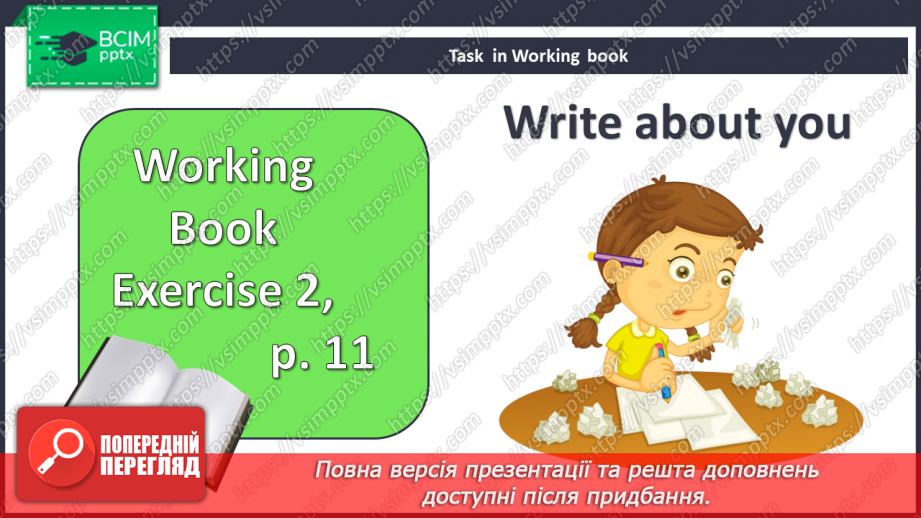 №008 - Персональні дані і походження23