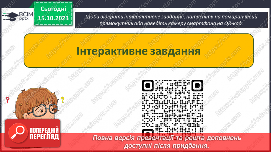 №16 - Інструктаж з БЖД. Медіа. Мультимедіа. Програмне забезпечення для створення та відтворення простих аудіо- та відеоданих.34 №16 - Інструктаж з БЖД. Медіа. Мультимедіа. Програмне забезпечення для створення та відтворення простих аудіо- та відеоданих.34