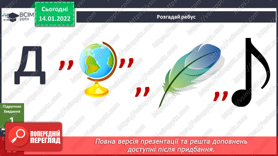 №056 - Що я ціную в людях?4 №056 - Що я ціную в людях?4