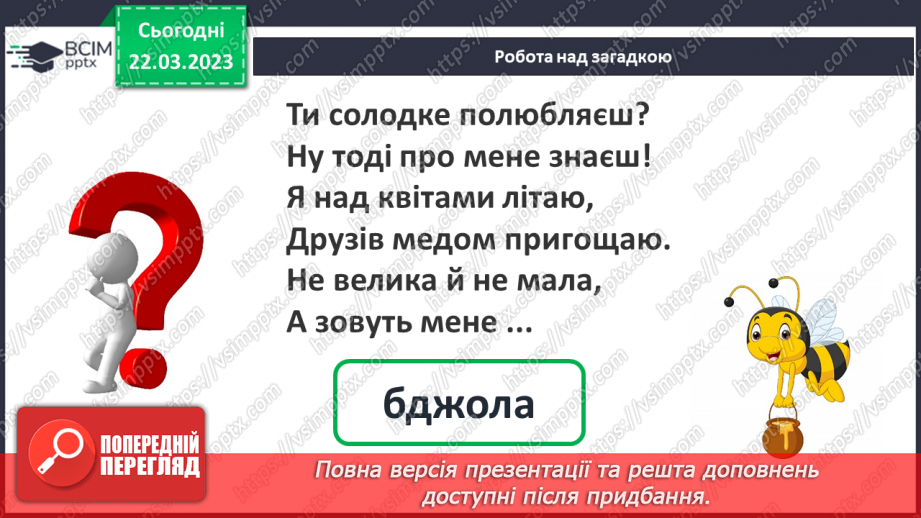 №0113 - Повторення7 №0113 - Повторення7