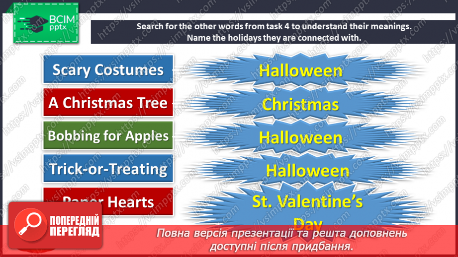 №044 - St. Valentine’s Day. Easter.18 №044 - St. Valentine’s Day. Easter.18