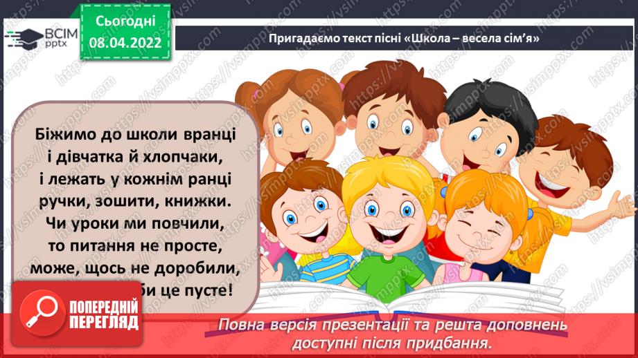 №029 - Кульмінація СМ: М/ф «Софія Прекрасна» (фрагменти «Гучно грай»; «Ждуть розваги нас»)9 №029 - Кульмінація СМ: М/ф «Софія Прекрасна» (фрагменти «Гучно грай»; «Ждуть розваги нас»)9