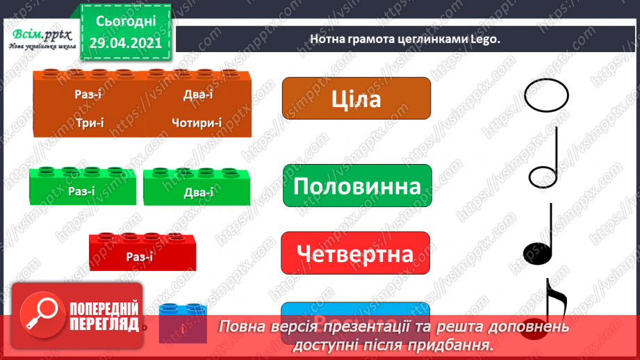 №10 - Пташині турботи. Тривалість нот. Слухання: Л. К. Дакен музичний твір. Виконання: П. Синявський, 3. Компанієць «Пісенька горобчика»6