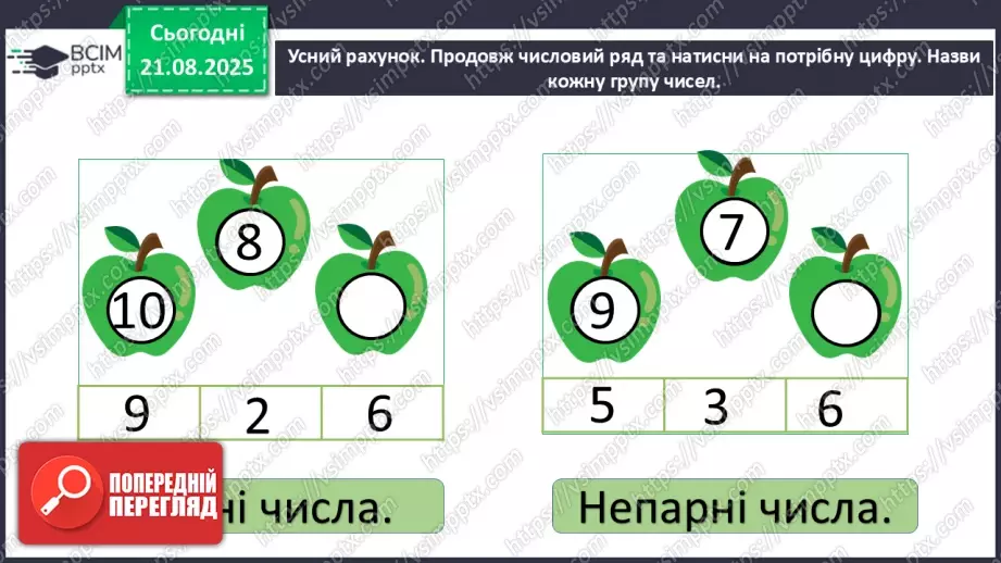 №002 - Повторення вивченого матеріалу. Обчислення значень виразів.5 №002 - Повторення вивченого матеріалу. Обчислення значень виразів.5