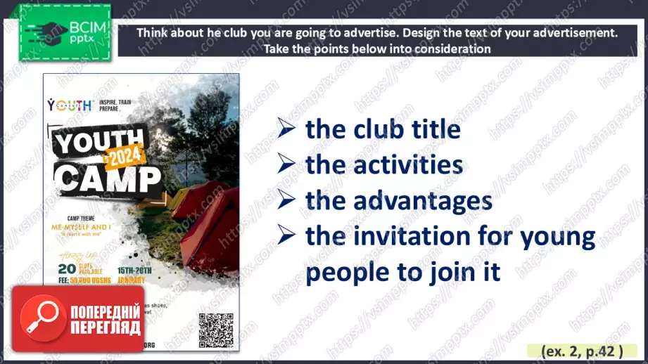 №014 - Молодіжні клуби9 №014 - Молодіжні клуби9