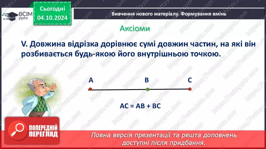 №14-15 - Систематизація знань та підготовка до тематичного оцінювання_10 №14-15 - Систематизація знань та підготовка до тематичного оцінювання_10