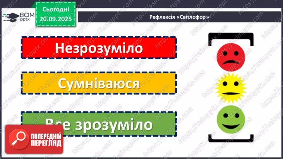 №0014 - Традиції моєї родини.30 №0014 - Традиції моєї родини.30