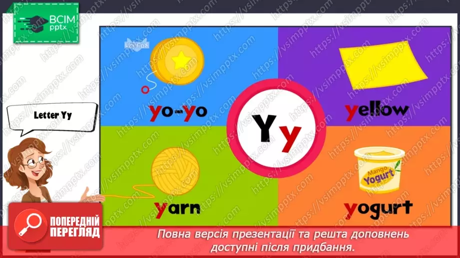 №060 - My food. Practical exercises with letters ‘Yy’, ‘Zz’10 №060 - My food. Practical exercises with letters ‘Yy’, ‘Zz’10