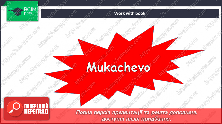 №016-17 - Визначні місця України6 №016-17 - Визначні місця України6