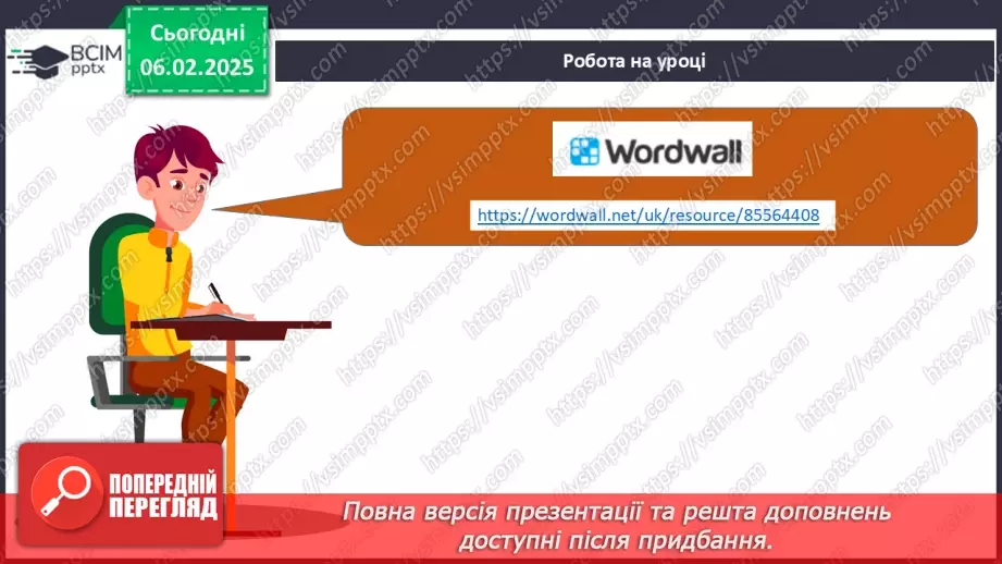№022 - Навчальне дослідження №6 «Розділення неоднорідних сумішей»14 №022 - Навчальне дослідження №6 «Розділення неоднорідних сумішей»14