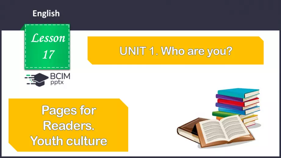 №017 - Сторінки для читачів. Молодіжні культури0 №017 - Сторінки для читачів. Молодіжні культури0