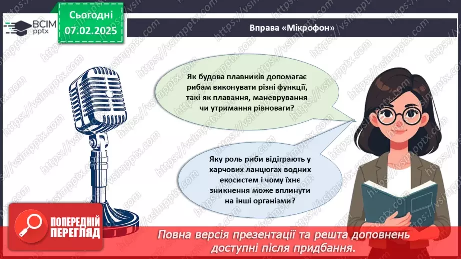 №60 - Риби (продовження).23 №60 - Риби (продовження).23