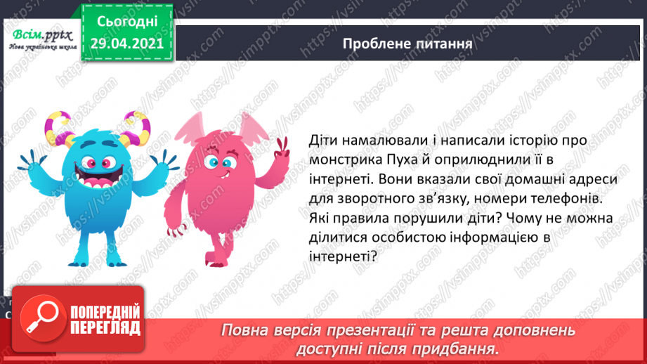 №087 - Змінювання прикметників за родами і числами. В. Лучук “Кольорові пташки”15