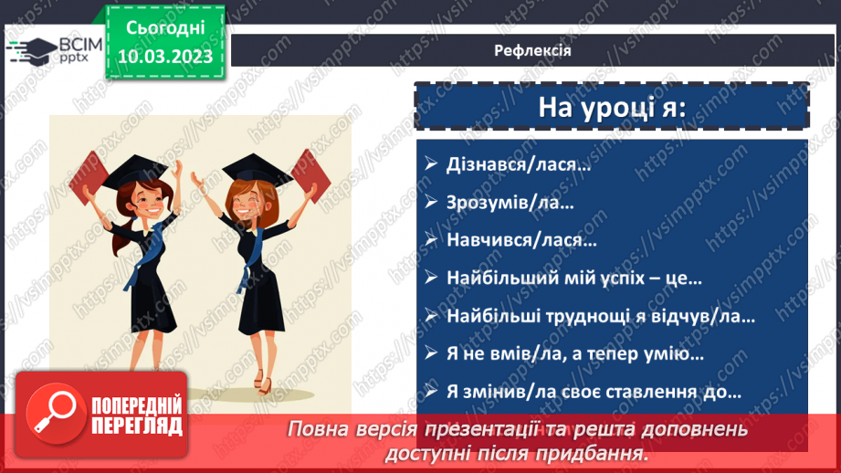 №133 - Правила ділення десяткового дробу на десятковий дріб18 №133 - Правила ділення десяткового дробу на десятковий дріб18
