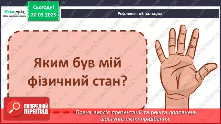 №28 - Робота з папером. Виготовлення листівки. Проєктна робота «Листівка для мами».27 №28 - Робота з папером. Виготовлення листівки. Проєктна робота «Листівка для мами».27