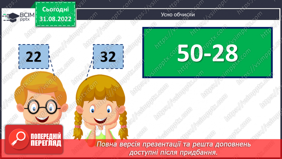 №014-15 - Зміна добутку при зміні множників. Стовпчикові діаграми5